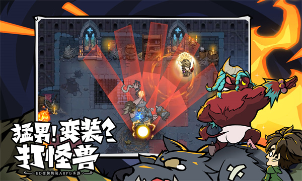 无尽探险队截图5