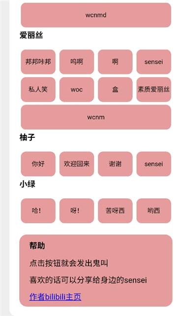 游戏开发部的天籁之音截图2