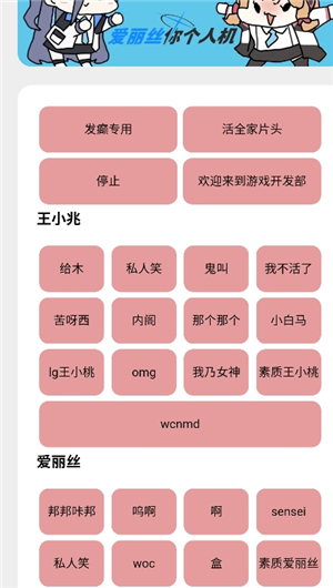 游戏开发部的天籁之音