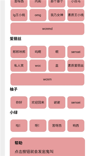 游戏开发部的天籁之音