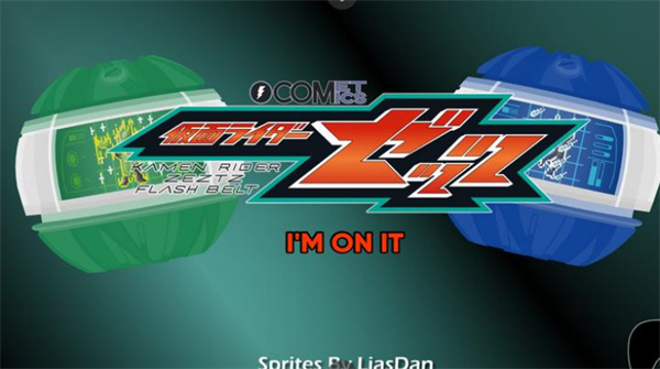 假面骑士泽兹模拟器截图1