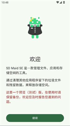 sdmaidse清理封号残留