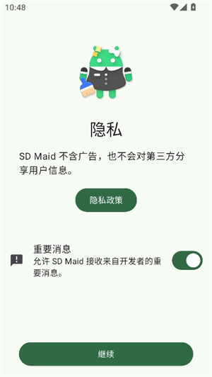 sdmaidse清理封号残留