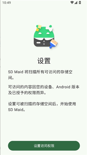 sdmaidse清理封号残留