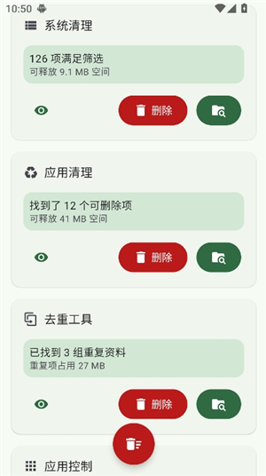 sdmaidse清理封号残留