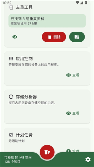 sdmaidse清理封号残留