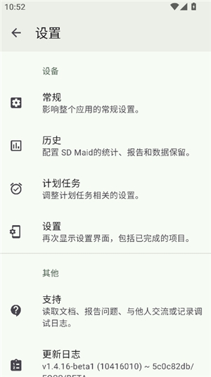 sdmaidse清理封号残留