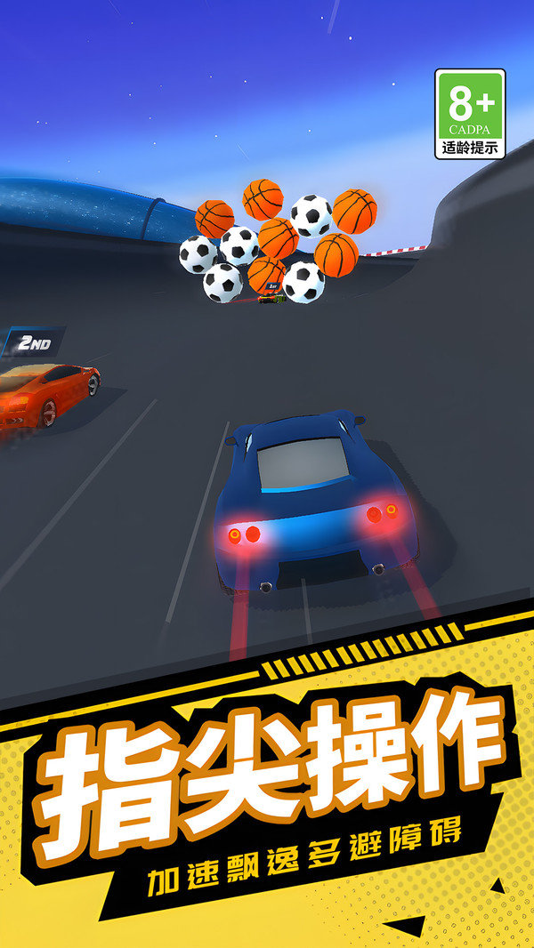 小车追追追截图1