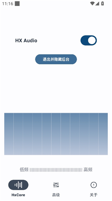 hsxaudio音频引擎截图1