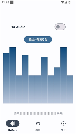 hsxaudio音频引擎