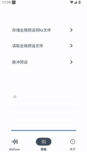 hsxaudio音频引擎