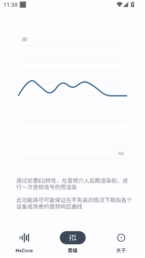 hsxaudio音频引擎