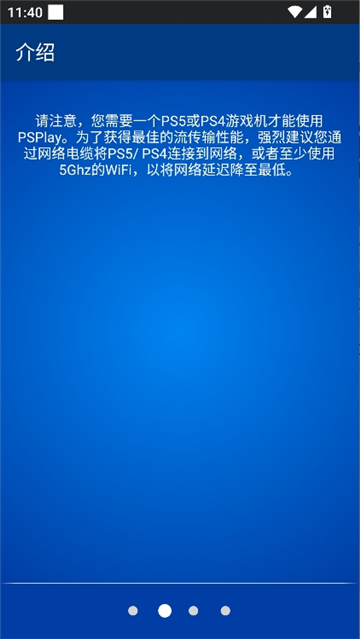psplay安卓版6.8.0