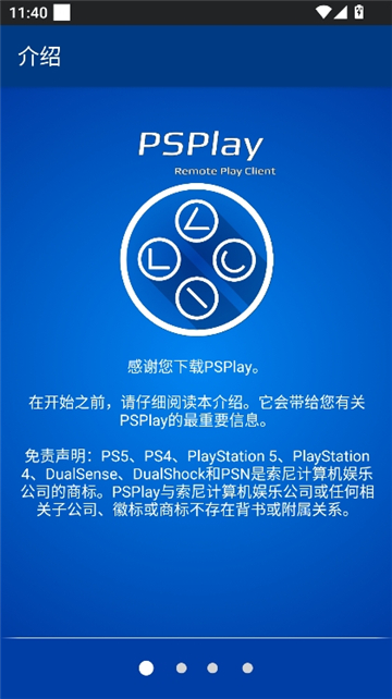 psplay安卓版6.8.0