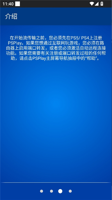 psplay安卓版6.8.0