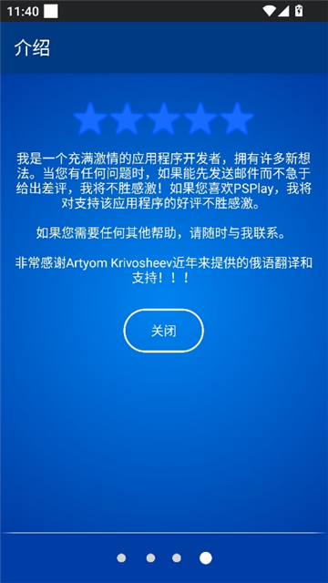 psplay安卓版6.8.0