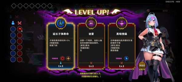 恶魔幸存者手机版