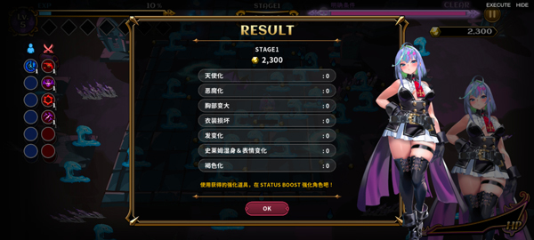 恶魔幸存者手机版