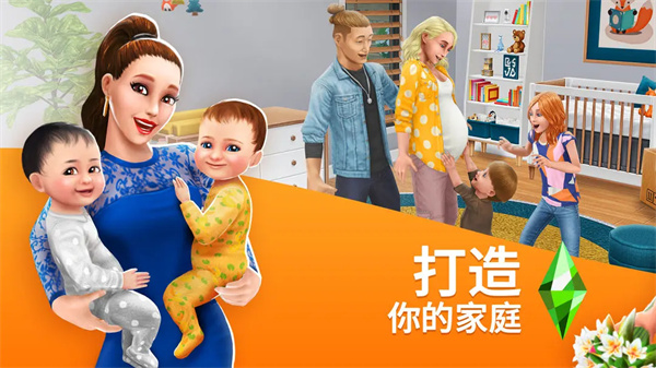 模拟人生畅玩版中文版截图1