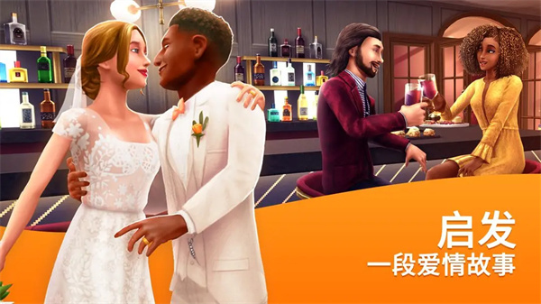 模拟人生畅玩版中文版截图4