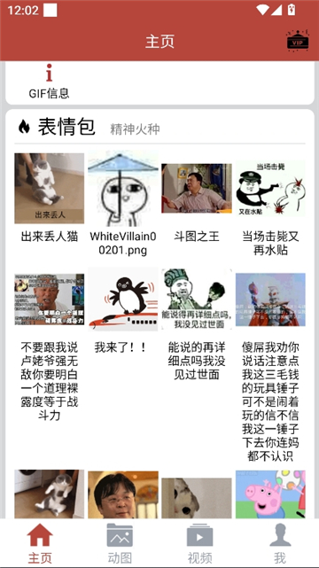 gif工具箱画质助手截图3