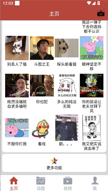 gif工具箱画质助手截图4