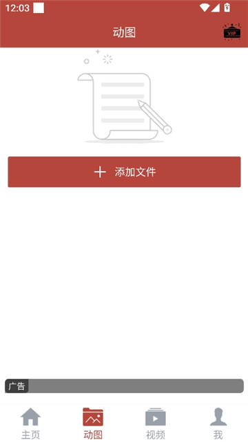gif工具箱画质助手截图5