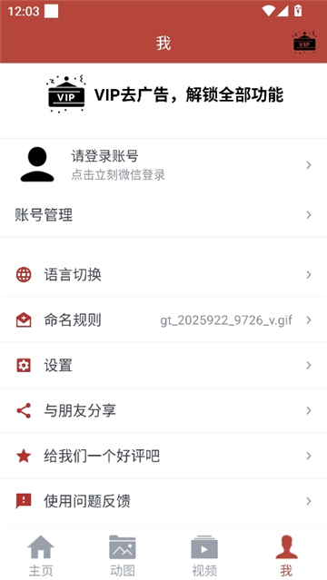 gif工具箱画质助手截图6