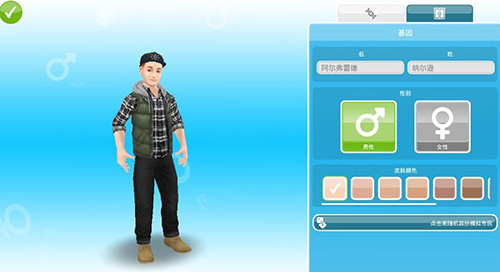 模拟人生畅玩版中文版