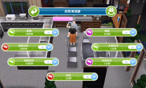 模拟人生畅玩版中文版