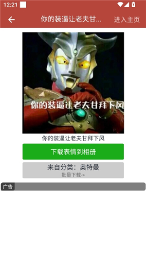 gif工具箱画质助手