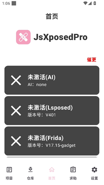 jsxposedpro