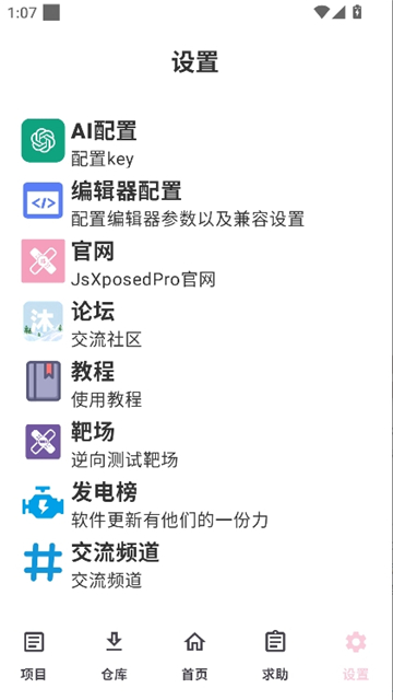 jsxposedpro
