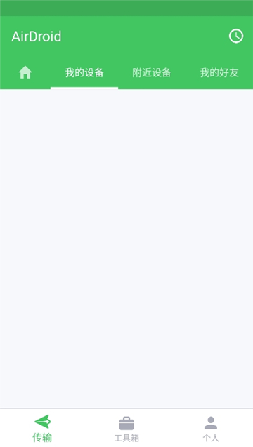 airdroid手机远程控制手机截图6