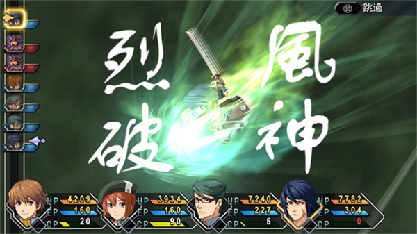 英雄传说碧之轨迹截图1