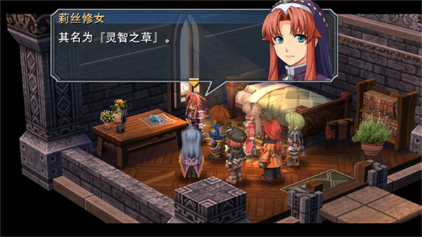 英雄传说碧之轨迹截图2