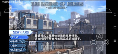 英雄传说碧之轨迹