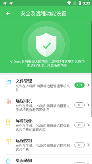 airdroid手机远程控制手机