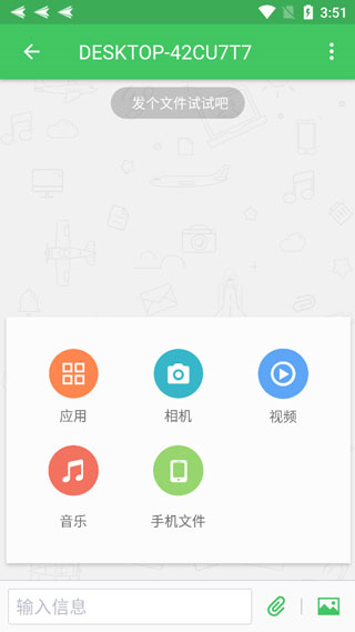 airdroid手机远程控制手机