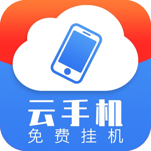 火火云手机助手