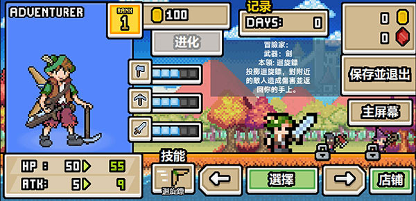 超像素生存手游