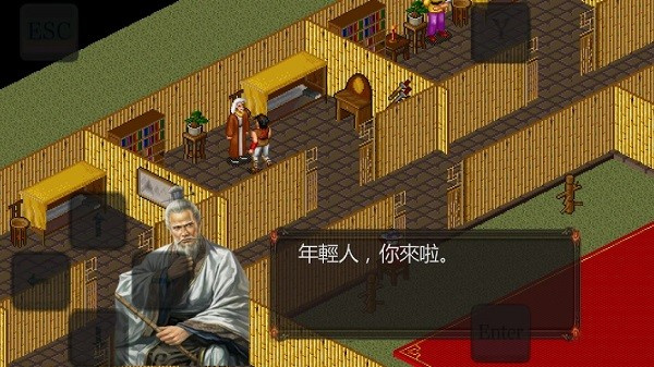 金庸群侠传苍龙逐日手机版截图1