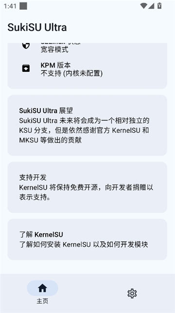 sukisu ultra一键隐藏模块截图2