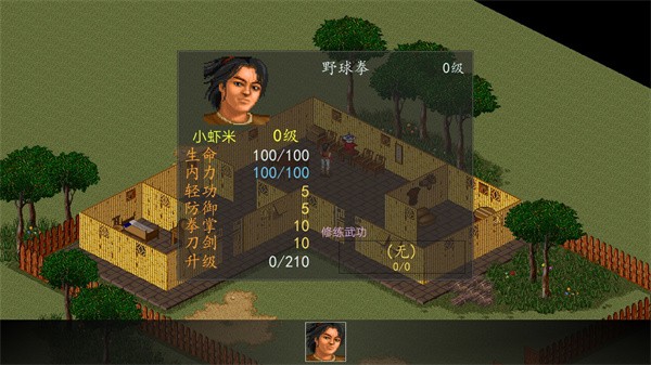 金庸群侠传苍龙逐日手机版