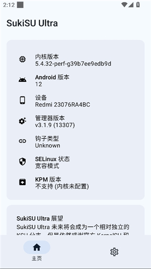 sukisu ultra一键隐藏模块