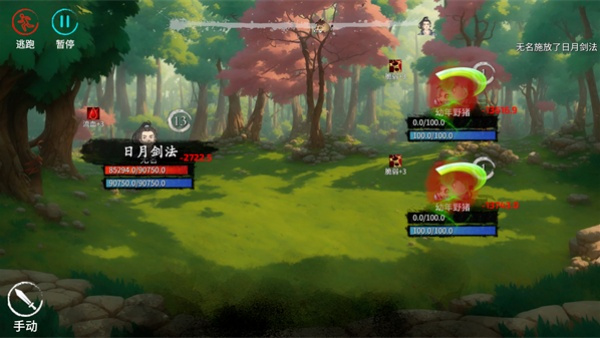 少侠的江湖手机版截图4