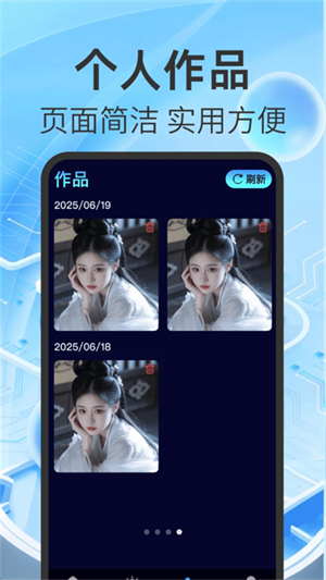 AI画家助手截图3