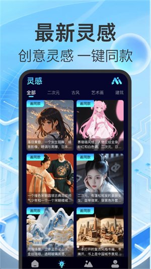 AI画家助手截图2