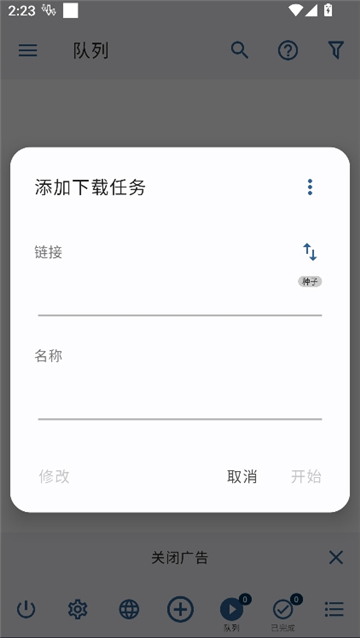 adm下载器安卓版