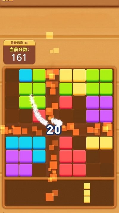 开心消木块截图2